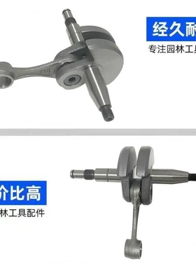 适用斯蒂尔款MS361油锯配件MS341曲柄MS361曲轴MS361曲轴连杆总成