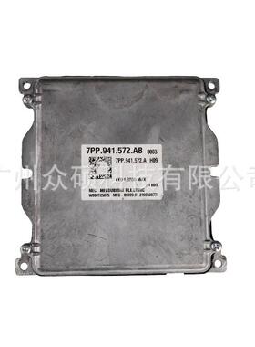 LED大灯控制器安定器前照灯驱动模块7PP941572AB适用A4 Q3 Q7