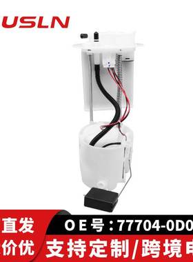 适配丰田威驰雅力士汽车配件汽油泵总成77704-0D040 77020-0D070