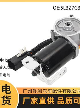 现货 5L3Z7G360A 8L3Z7G360A适用于福特 F-150汽车配件风动箱电机