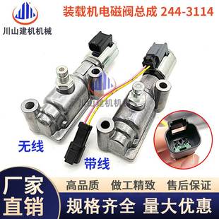 D5N D10R D8T D9T变速箱电磁阀244 载机挖机配件 ED6R 3114装 D7R