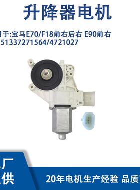 51337271564/4721027适用宝马E70/F18前右后右E90前右