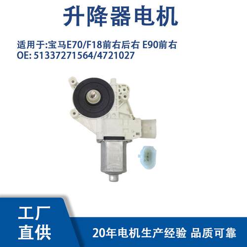 51337271564/4721027适用宝马E70/F18前右后右E90前右