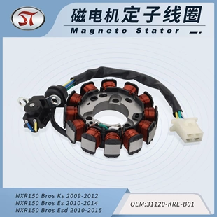 BROS KRE 2009 31120 B01摩托车磁电机 2012 定子线圈NXR150KS