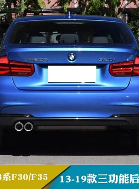 适用13-19款宝马3系F30/F35 LED后杠灯改装保险杠灯后雾灯转向灯