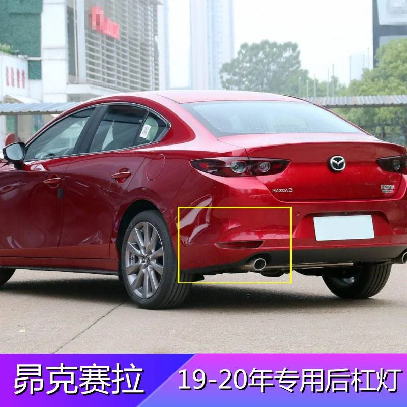 跨境适用马自达3昴克赛拉专用后杠灯三厢改装后尾刹车灯