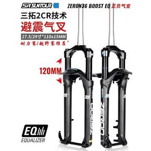 三拓SUNTOUR AION RAIDON ZERON前叉山地自行车27.5/29寸BOOST