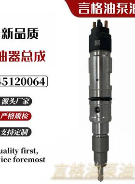 0445120064喷油器总成0986435529喷油嘴质量保证优质货源