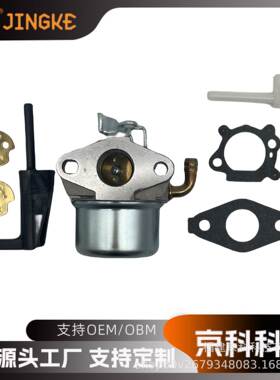 BP17A-1 798653 697354 791077 698860 园林机械油锯草坪机化油器