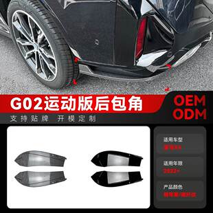 g02 LCI 件 适用2022 Sport后包角包围车贴跨境改装 宝马bmw