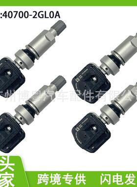 40700-2GL0A 407002GL0A启辰D60T60轮胎压力胎压传感器 胎压监测