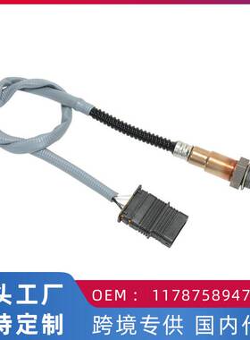 适用于宝马7系5系3系320Li/328Li通用汽车后氧传感器11787589475