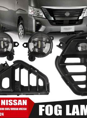 适用于日产23-24CARAVAN MICRO URVAN NV350前雾灯总成日行车杠灯