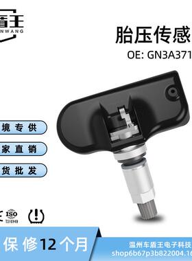 汽车胎压传感器 BBM237140B GN3A37140B 适用于2004-2006马自达3