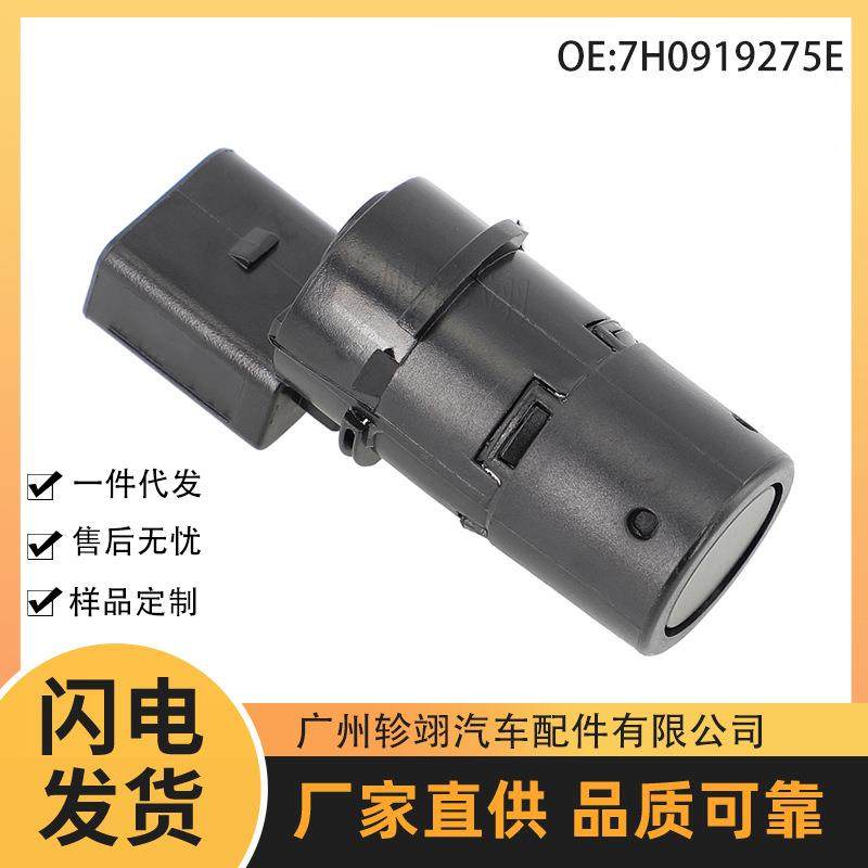 7H0919275E适用于大众奥迪Audi汽车配件探头泊车传感器倒车雷达,汽车用品/电子/清洗/改装,倒车雷达,淘宝优惠券,粉丝福利购,淘宝优惠卷