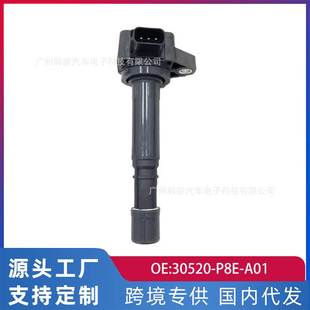 A01 P8E 跨境适用本田雅阁CM6 3.0L点火线圈高压包30520