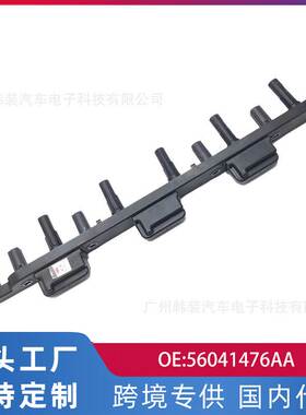 跨境适用于大切诺基4.0L点火线圈高压包56041476AA