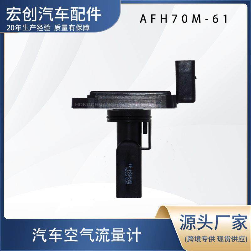 汽车空气流量计AFH70M-61 057906461F 722184370 DMA0216,搬运/仓储/物流设备,叉车配件,淘宝优惠券,粉丝福利购,淘宝优惠卷