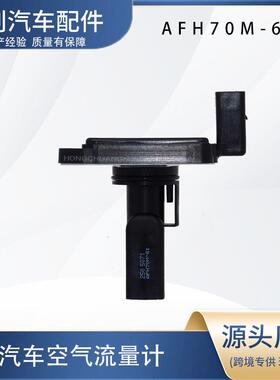 汽车空气流量计AFH70M-61 057906461F 722184370 DMA0216