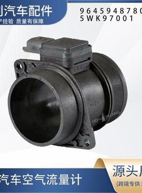 9645948780 5WK97001 空气流量计