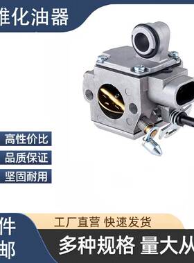 销 STIHL MS361 MS341 MS361C化油器 HE-22A/C3R-S236 ZAMA
