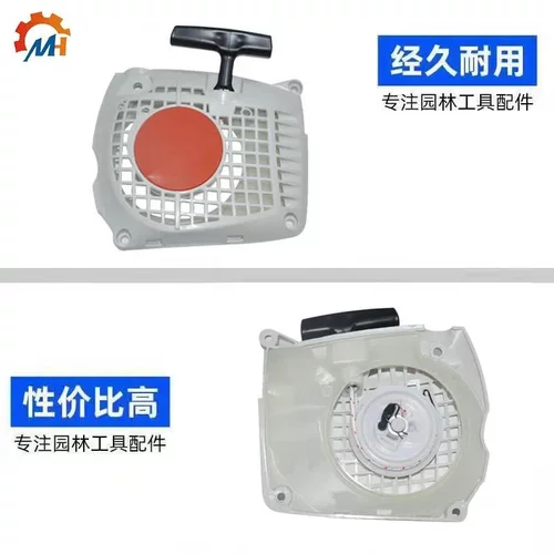 适用斯蒂尔MS251油锯配件MS251启动器MS251C拉盘/MS231/MS251拉盘