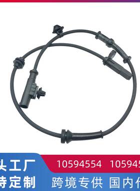 适用荣威ZS/荣威RX3 车轮传感器 前后转速传感器10594554/1059455