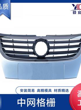 适用于大众 途安 08款 中网 豪华版 1TD 853 653 B 中网进气格栅