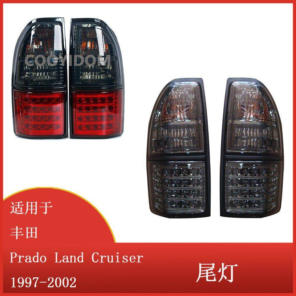适用于丰田普拉Prado Land Cruiser 1997-2002 改装LED后尾灯