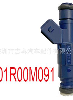 F01R00M091 适用于广汽GS5 1.8T/GA61.6T喷油嘴 F01R00M091