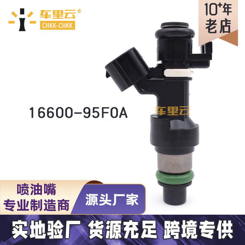 适用于日产天籁13年 阳光 燃油喷射器 喷油嘴16600-95F0A~FBY10F0