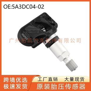 5A3DC04-02适用于宝马TPMS胎压传感器 汽车配件
