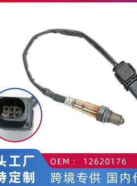 适用于别克新君越2.0T 10-11年 汽车前氧传感器5线6插 12620176