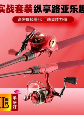 新款红色路亚竿ML调中硬水滴纺车渔轮远投2节翘嘴海鲈鱼杆泛用竿