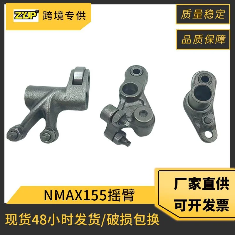 NMAX155摩托车凸轮摇臂适用Yamaha Nmax155 R15 NVX155 2DP 155CC