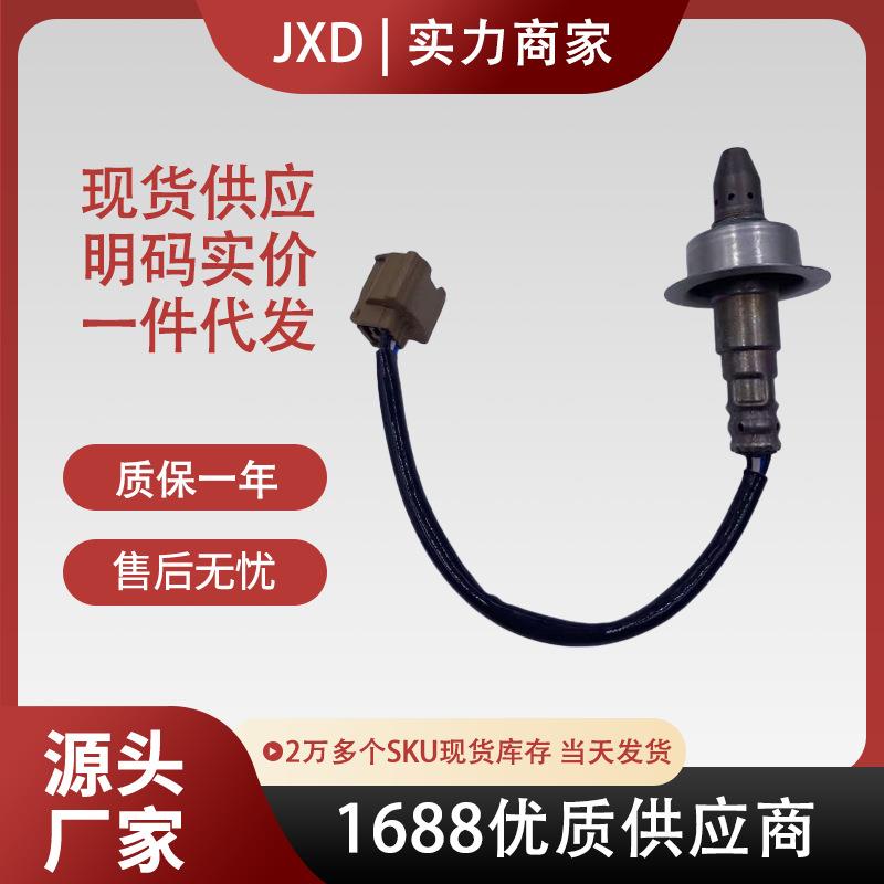 .适用于日产氧传感器22693-1KT0A 211500-7510 22693-VB90A - 实物图
