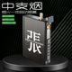 中支烟盒6.5打火机一体盒自动弹烟diy烟合装 烟盒子防水烟壳香烟盒