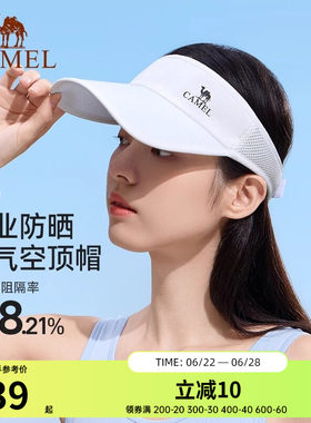 骆驼空顶防晒帽女男夏季跑步户外运动遮太阳高尔夫马拉松网球帽子