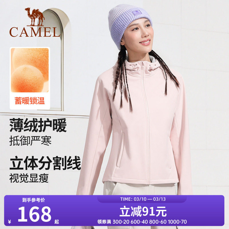 骆驼瑜伽服男女款秋季加绒运动服长袖连帽外套防水防风修身冲锋衣