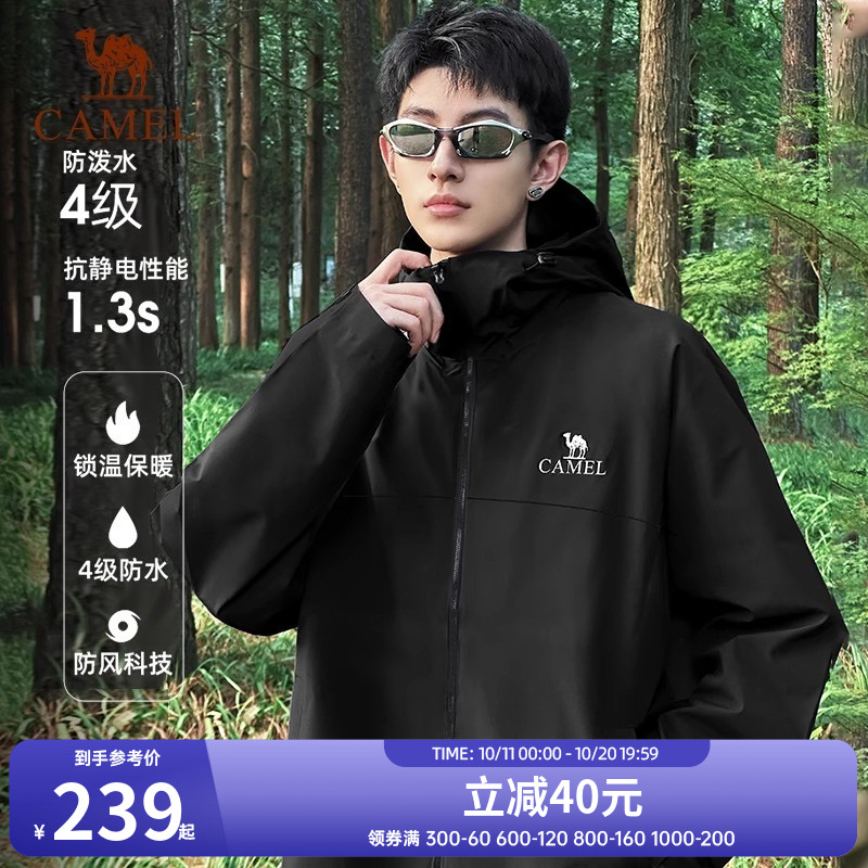 骆驼冲锋软壳衣男2025新款春秋季外套女防风防泼水保暖夹克登山服