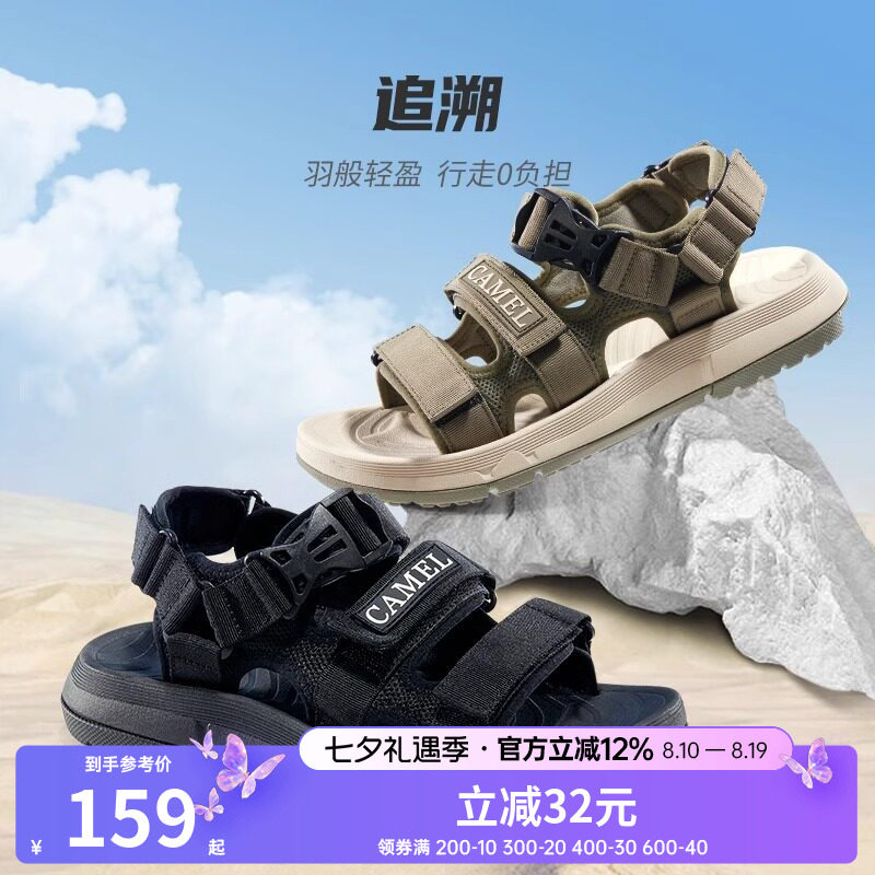 骆驼凉鞋防滑耐磨男士时尚休闲