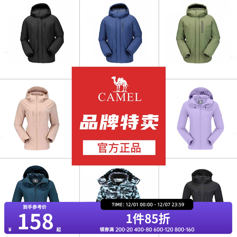 【断码清仓】骆驼男女单层冲锋衣冬季夹棉外套防风登山服休闲风衣