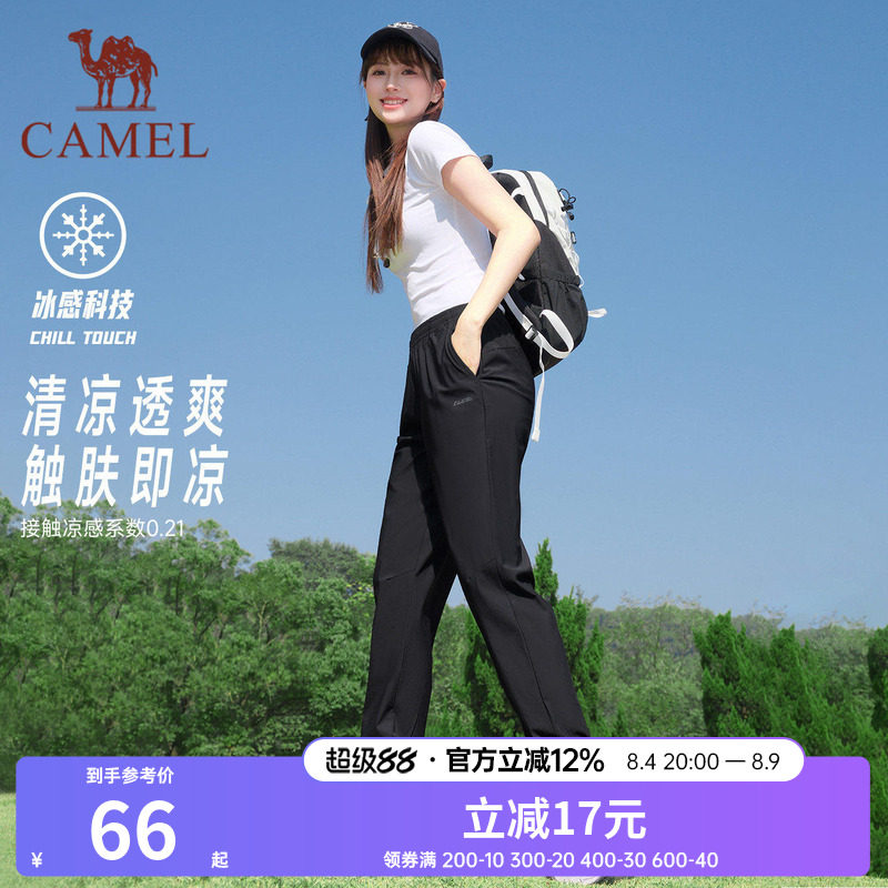 骆驼休闲裤女款2026春夏新款宽松冰丝防晒裤运动束脚跑步速干长裤
