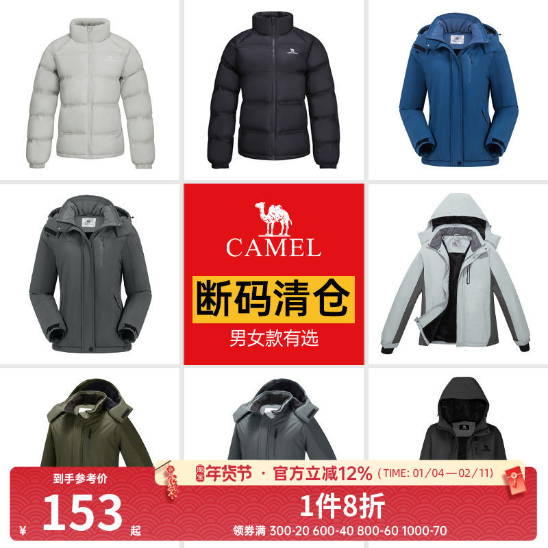 【断码清仓】骆驼户外冲锋衣女夹棉防水防风登山服棉服夹克外套男