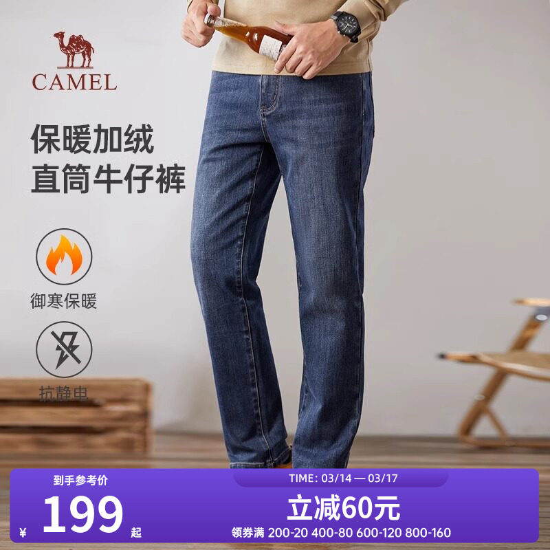 骆驼男装直筒牛仔裤男款秋冬季加绒加厚宽松显瘦黑色弹力休闲裤子