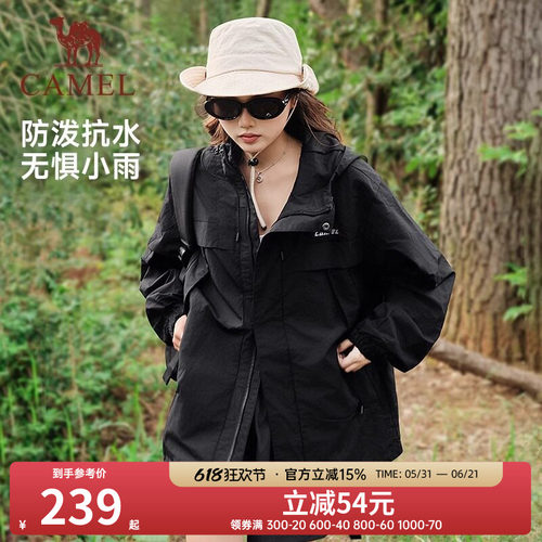 骆驼运动外套男女款登山