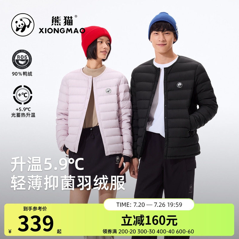 熊猫轻薄羽绒服女款2026秋冬新款时尚内搭外穿抗寒保暖棉服短外套
