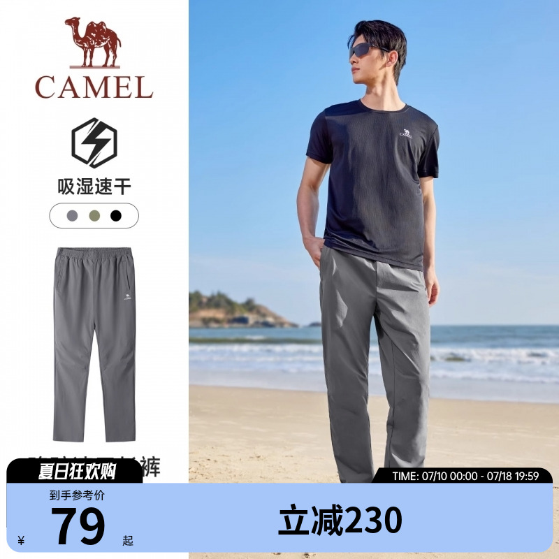 骆驼裤子男款直筒休闲裤户外2025春夏新款弹力速干透气宽松运动裤