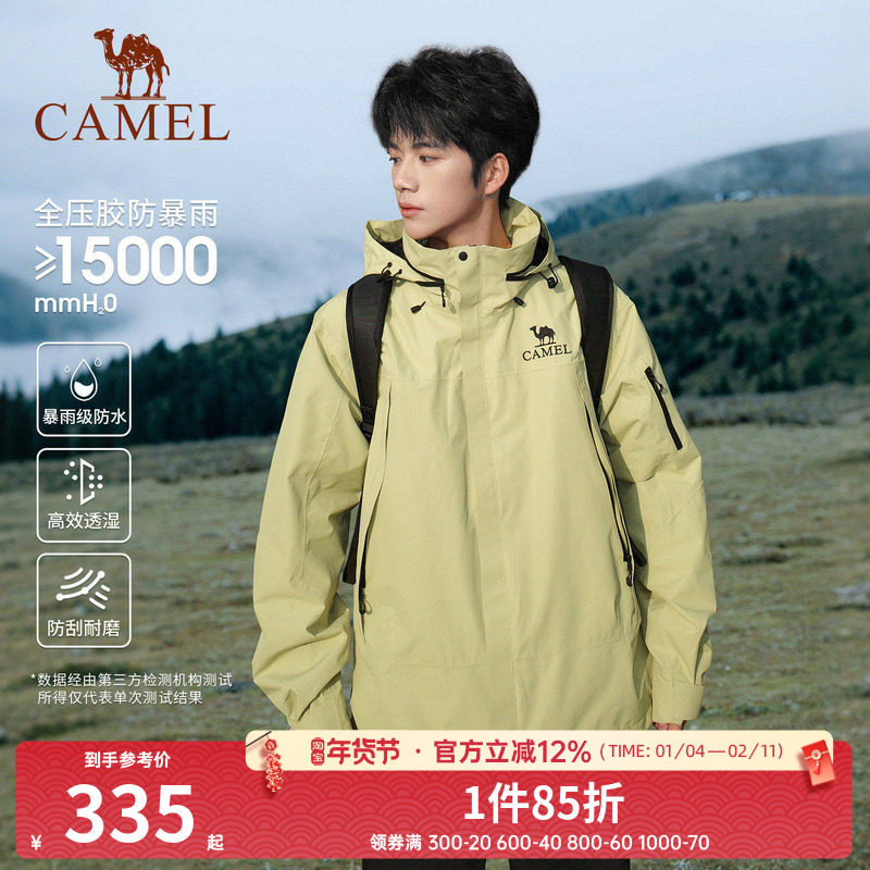 骆驼户外青果绿冲锋衣男防风防水单层外套薄款四季旅游夹克登山服