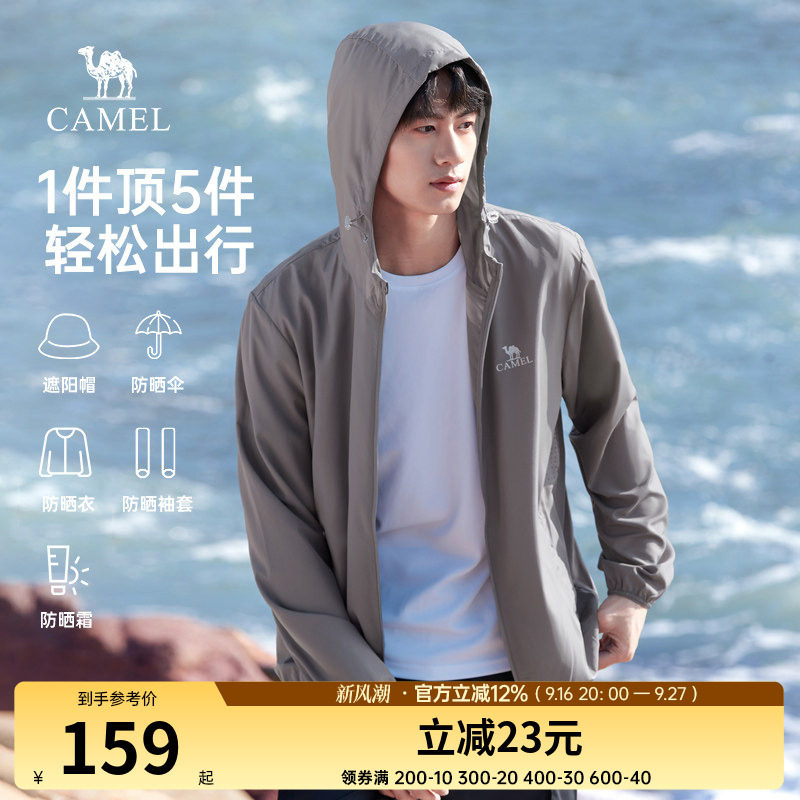 骆驼薄款防紫外线外套男装